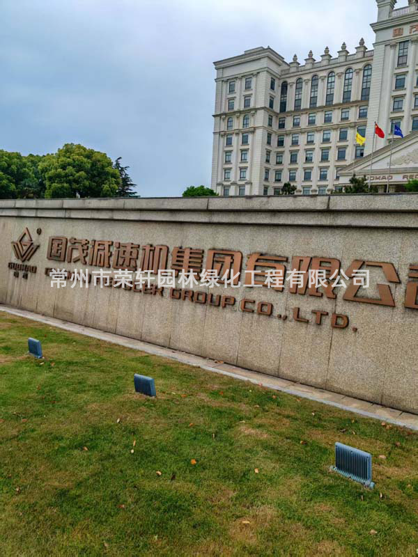 国茂减速机集团有限公司1